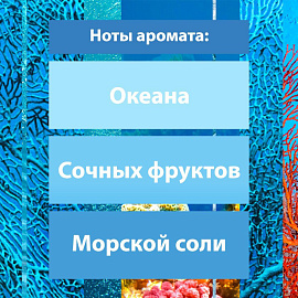 Освежитель воздуха Glade Морской 300 мл фото Освежитель воздуха Glade Морской 300 мл