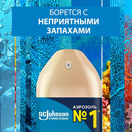 Освежитель воздуха Glade Морской 300 мл фото Освежитель воздуха Glade Морской 300 мл