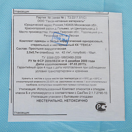 Простыня одноразовая Гекса нестерильная в сложении 200 x 70 см 42 г/кв.м (голубая, 10 штук в упаковке) фото Простыня одноразовая Гекса нестерильная в сложении 200 x 70 см 42 г/кв.м (голубая, 10 штук в упаковке)