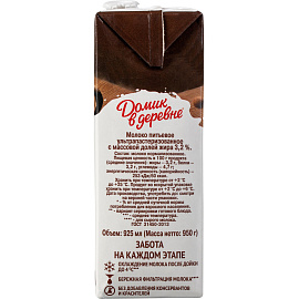 Молоко для капучино Домик в деревне ультрапастеризованное 3.2% 950 г