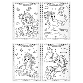 Суперраскраска А4, 40 стр., ТРИ СОВЫ "Волшебные единороги