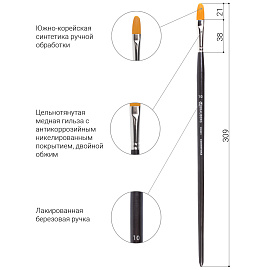 Кисть художественная проф. BRAUBERG ART CLASSIC, синтетика жесткая, овальная, № 10, длинная ручка, 200681 фото Кисть художественная проф. BRAUBERG ART CLASSIC, синтетика жесткая, овальная, № 10, длинная ручка, 200681