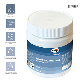 Грунт акриловый ГАММА "Студия", белый, в банке, 500 мл, 2611204 фото Грунт акриловый ГАММА "Студия", белый, в банке, 500 мл, 2611204