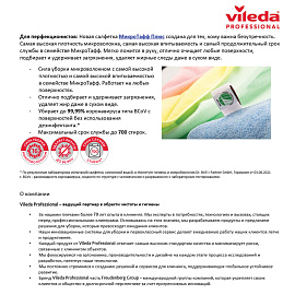 Салфетка VILEDA "МикроТаффПлюс", КОМПЛЕКТ 5 шт., микрофибра, голубые, 38х38 см, 340 г/м2, 111958