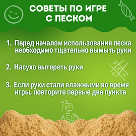 Песок для лепки кинетический песочный, 3000 г, ведро, BRAUBERG KIDS, 665479