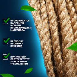 Шпагат джутовый полированный длина 100 м диаметр 1,5 мм, 2-х ниточный, BRAUBERG, 607947