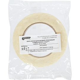 Лента для стерилизации Винар для паровой стерилизации 20 мм x 50 м