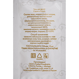 Гель для душа Hotel 10 мл саше (500 штук в упаковке)