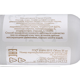 Гель для душа Hotel 35 мл флакон (200 штук в упаковке)