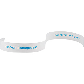 Лента санитарная Продезинфицировано 2.5х50 см 500 штук