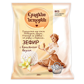 Зефир Сладкие истории с ванильным вкусом 250 г