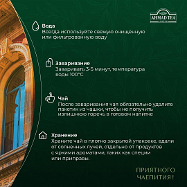 Чай черный Ahmad Tea Ceylon 100 пакетиков фото Чай черный Ahmad Tea Ceylon 100 пакетиков