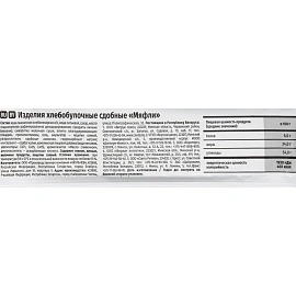 Вафли Мяфли Акульчев 125 г