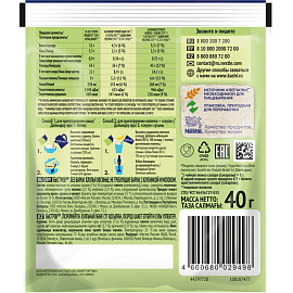 Каша Nestle Быстров овсяная клубника с молоком 17 штук по 40 г