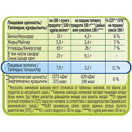 Каша Nestle Быстров овсяная клубника с молоком 17 штук по 40 г