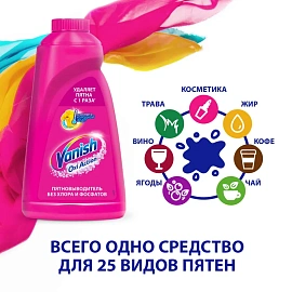 Пятновыводитель Vanish Oxi Action жидкость 1 л