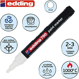 Маркер промышленный лаковый Edding E-790/49 белый 2-4 мм