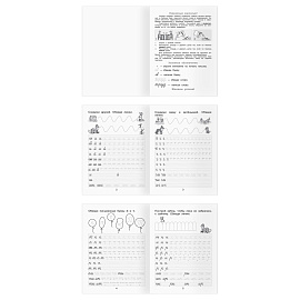 Рабочая тетрадь, А5, ТРИ СОВЫ "Уроки письма. 5-7 лет", 32стр.
