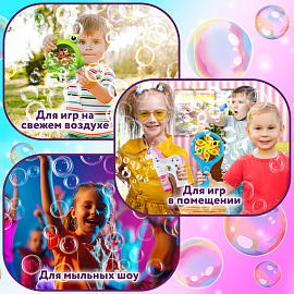 Машинка автоматическая для мыльных пузырей "ЛЯГУШОНОК", 50 мл, ЮНЛАНДИЯ, 664481 фото Машинка автоматическая для мыльных пузырей "ЛЯГУШОНОК", 50 мл, ЮНЛАНДИЯ, 664481