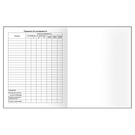 Дневник 1-11 кл. 40л. (твердый) BG "Российского школьника", глянцевая ламинация