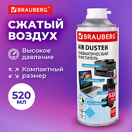 Баллон со сжатым воздухом BRAUBERG ДЛЯ ОЧИСТКИ ТЕХНИКИ 520 мл, 513287 фото Баллон со сжатым воздухом BRAUBERG ДЛЯ ОЧИСТКИ ТЕХНИКИ 520 мл, 513287