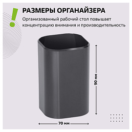 Подставка-стакан СТАММ "Фаворит", пластиковая, квадратная, черная фото Подставка-стакан СТАММ "Фаворит", пластиковая, квадратная, черная