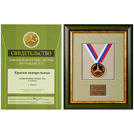 Краски акварельные ГАММА "Классическая", 12 цветов, медовая, c кистью, пластиковая коробка, европодвес, 1009201