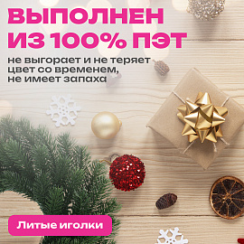 Венок новогодний, диаметр 42 см "Волшебство", литой ПЭТ, ЗОЛОТАЯ СКАЗКА, 592516