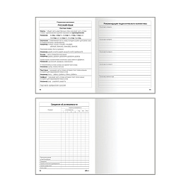 Дневник 1-4 кл. 48л. (твердый) ArtSpace "Сказочный домик", матовая ламинация