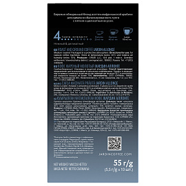 Кофе в капсулах для кофемашин Jardin Allonge (10 штук в упаковке)