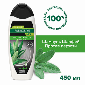 Шампунь мужской 450 мл PALMOLIVE НАТУРЭЛЬ "Экстракт шалфея", против перхоти, 8718951556577