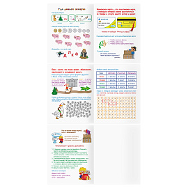 Книжка-задание, А5 ТРИ СОВЫ "Финансовая грамотность. 6-8 лет", 32стр.