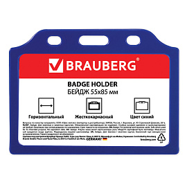 Бейдж горизонтальный жесткокаркасный (55х85 мм), без держателя, СИНИЙ, BRAUBERG, 235740
