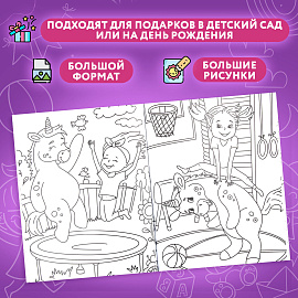 Раскраска для девочки "ЕДИНОРОГ", 242х300 мм, 80 стр., ПП, 38849