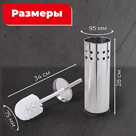 Ершик для унитаза с подставкой, нержавеющая сталь, зеркальный, LAIMA, 601616