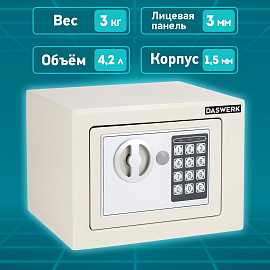 Сейф мебельный DASWERK (ДАСВЕРК) SC-170EL (170х230х170 мм), электронный замок, бежевый, 291340