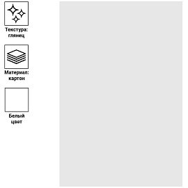 Обложка А4 OfficeSpace "Глянец" 250г/кв.м, белый картон, 100л.