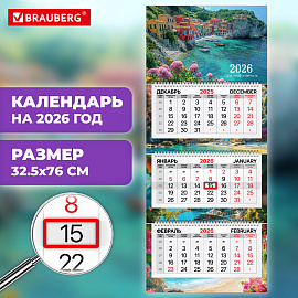 Календарь квартальный 2026 г., 3 блока, 3 гребня, бегунок, мелованная бумага, BRAUBERG PREMIUM, "Море", 116833