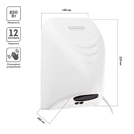 Электросушитель для рук OfficeClean Professional, 850Вт, сенсорный, белый, ABS-пластик