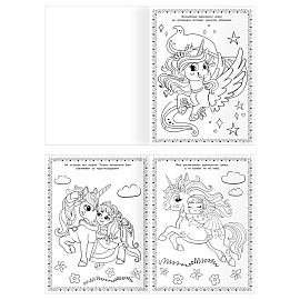 Суперраскраска А4, 40 стр., ТРИ СОВЫ "Волшебные единороги