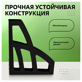 Лоток вертикальный для бумаг "Лидер" (250х300 мм), ширина 75 мм, черный, полипропилен, ЛТВ-30450 фото Лоток вертикальный для бумаг "Лидер" (250х300 мм), ширина 75 мм, черный, полипропилен, ЛТВ-30450