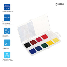 Краски акварельные медовые Гамма Классическая 10 цветов