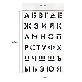 Трафарет ArtSpace 20*30см "Алфавит