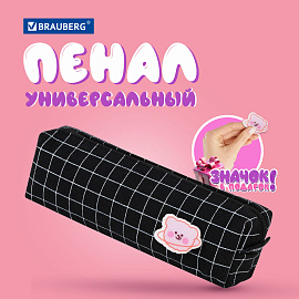 Пенал BRAUBERG, 1 отделение, полиэстер, "Cute bear", черный, 19х4х6 см, 272303