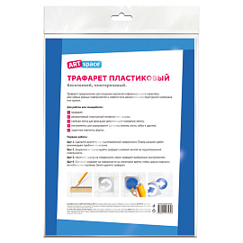 Трафарет ArtSpace 30*40см "Цифры