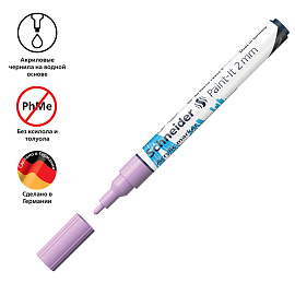 Маркер акриловый Schneider "Paint-It 310" 2мм, пулевидный, пастельный сиреневый
