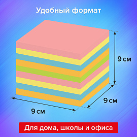 Блок для записей ОФИСМАГ непроклеенный, куб 9х9х9 см, цветной, 124444 фото Блок для записей ОФИСМАГ непроклеенный, куб 9х9х9 см, цветной, 124444