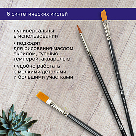 Кисти художественные набор 6 шт., синтетика, BRAUBERG ART CLASSIC, 200959 фото Кисти художественные набор 6 шт., синтетика, BRAUBERG ART CLASSIC, 200959