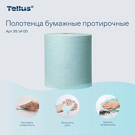 Бумага протирочная в рулоне Tellus (Торк/Tork) 351400 888 листов 26.9x40.5 см бирюзовая 1-слойная