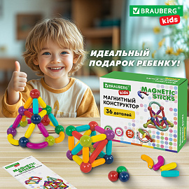 Магнитный конструктор MAGNETIC STICKS, 36 магнитных деталей, BRAUBERG KIDS, 665721 фото Магнитный конструктор MAGNETIC STICKS, 36 магнитных деталей, BRAUBERG KIDS, 665721